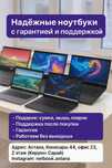 Для учебы и дома