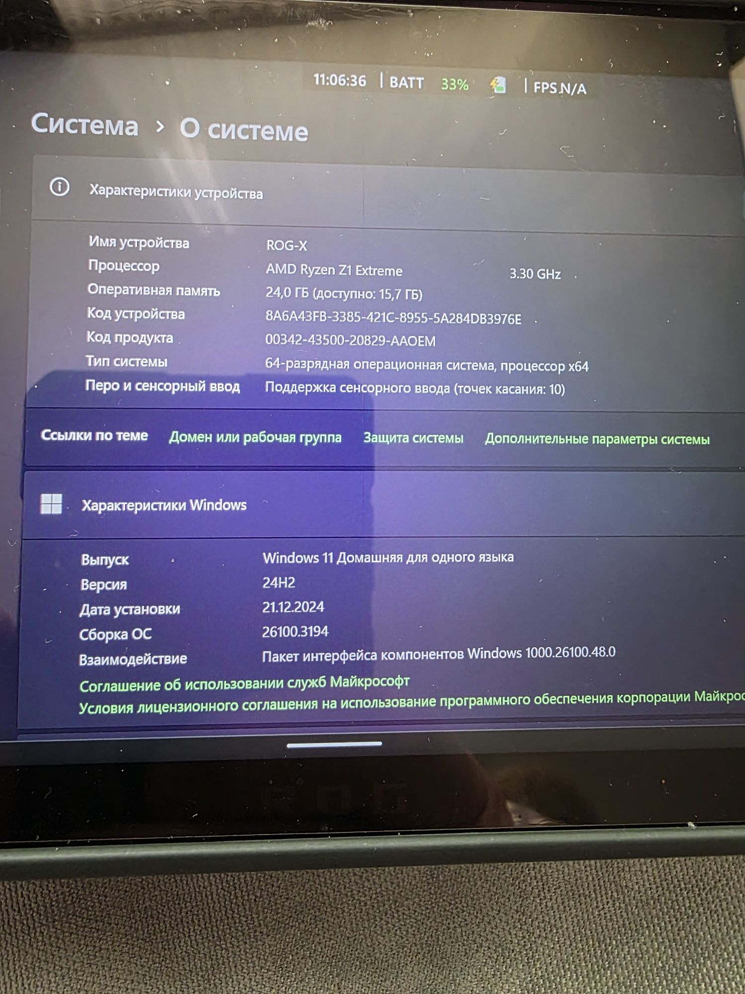 Портативная Asus rog ally x