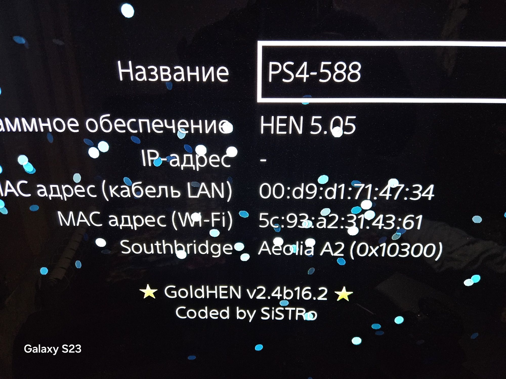 PS4 версия 5.05 (Взломанная)