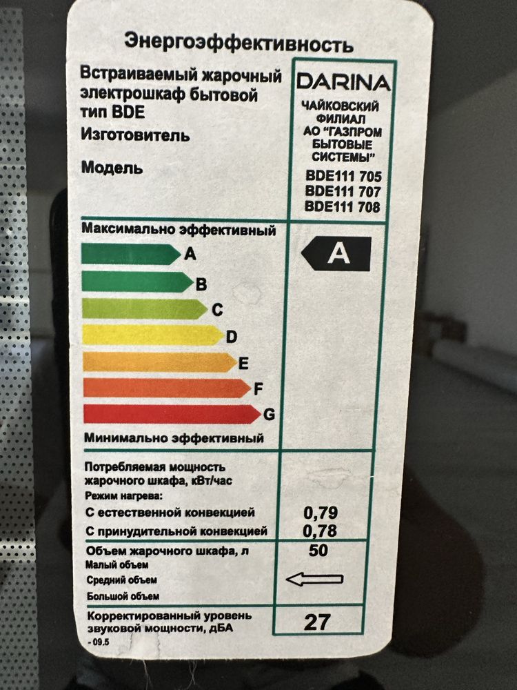 Жарочный шкаф darina BDE111
