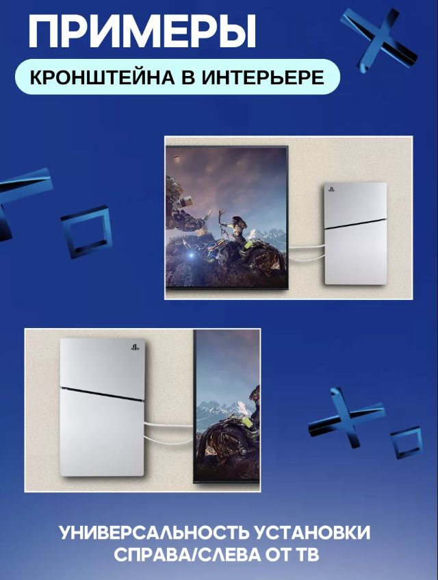 Продам кронштейн для Sony PlayStation 5 PS5 ПС5 в Астане