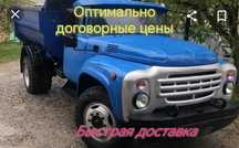 Песок, Сникерс, Оптималка, Шебень, Отсев, Мытый, Булыга,,Глина, Галька