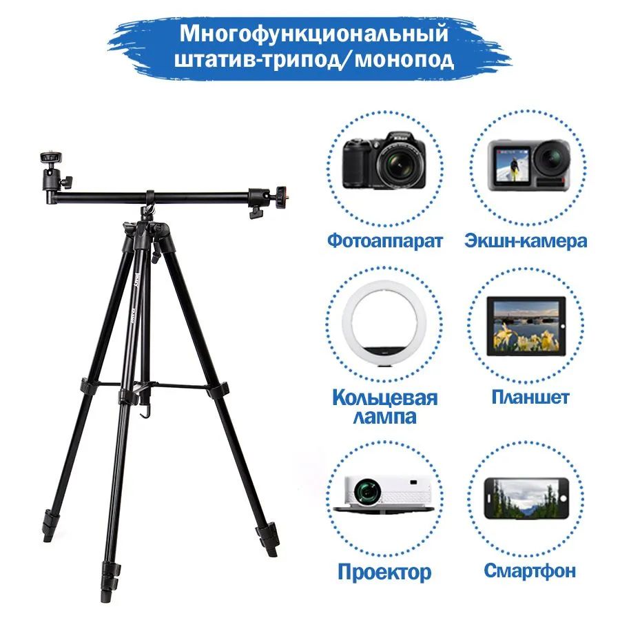 Штатив для телефона Jmary