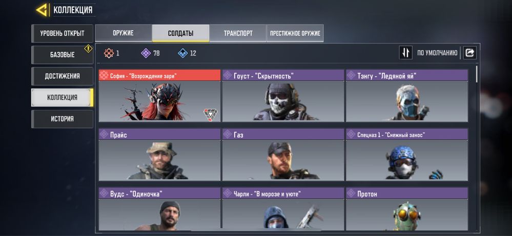 Продам Call of duty mobile