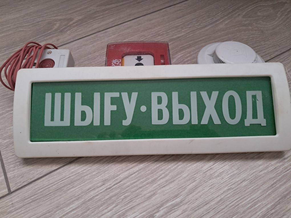 Пожарные извещатели, оповещатели, табло световое и так далее.