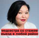 капельницы, уколы на дому, 24/7, быстро, опыт 20 лет