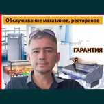 Ремонт холодильников
