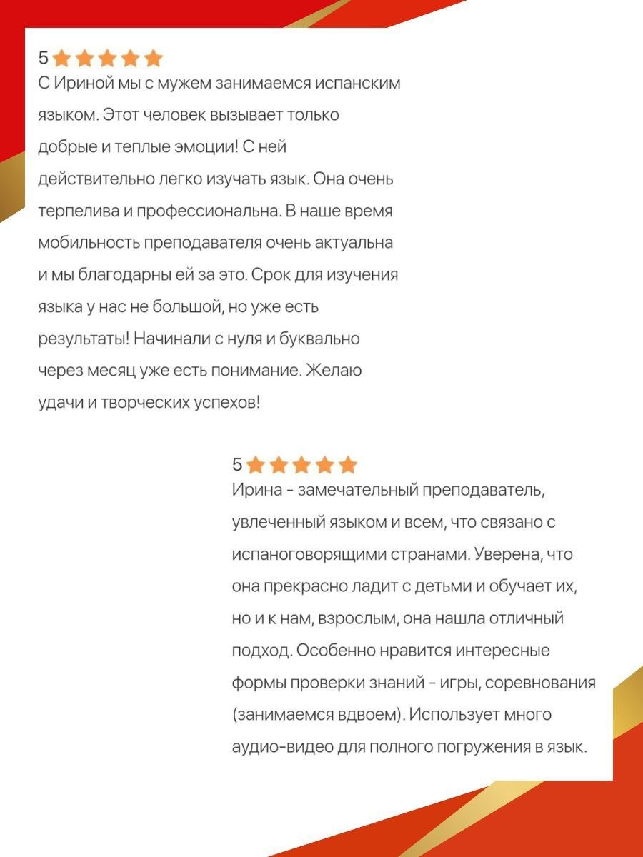 Курсы испанского языка