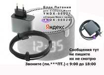 на Яндекс станцию - зарядка, блок питания