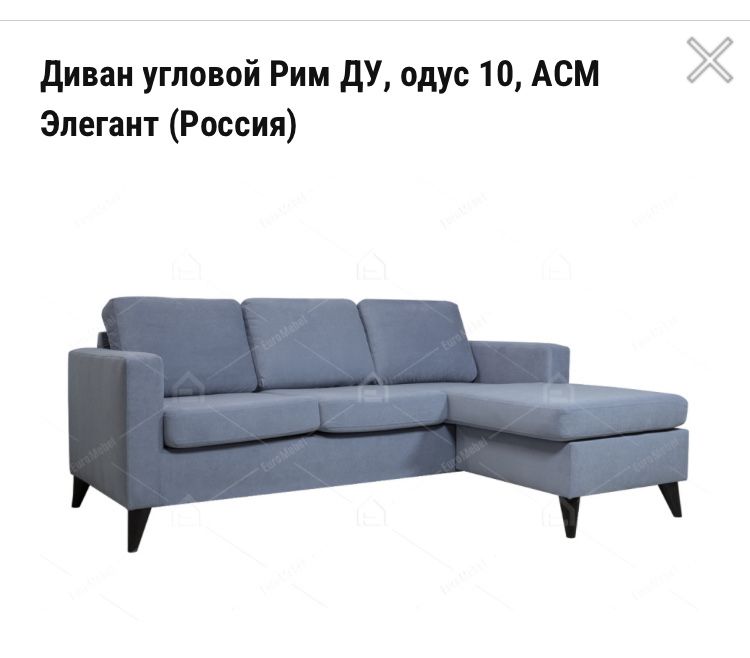 3х местный диван