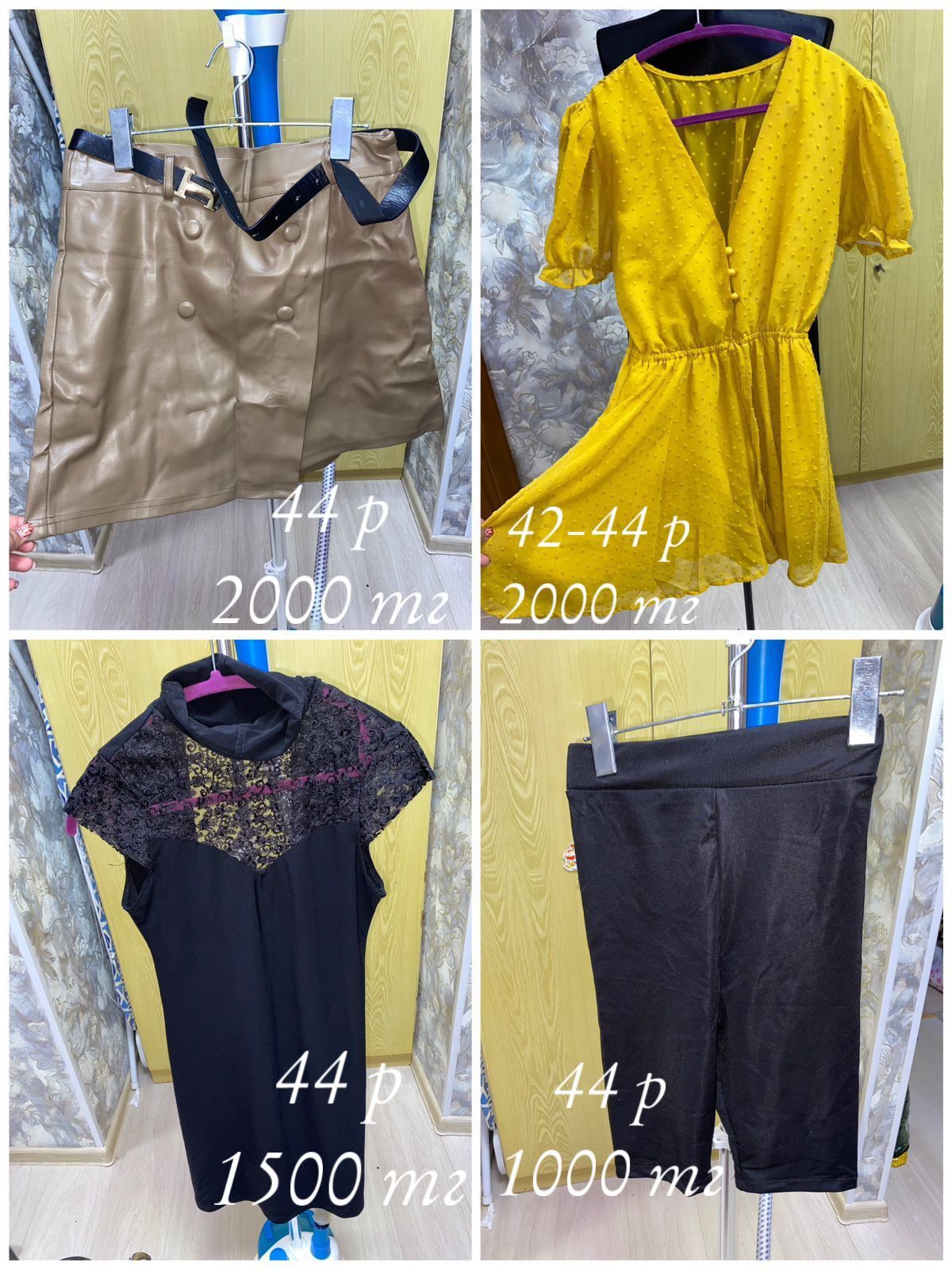 Каждая по 1000 и 1500