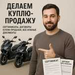 Мопеды\Скутерыыы