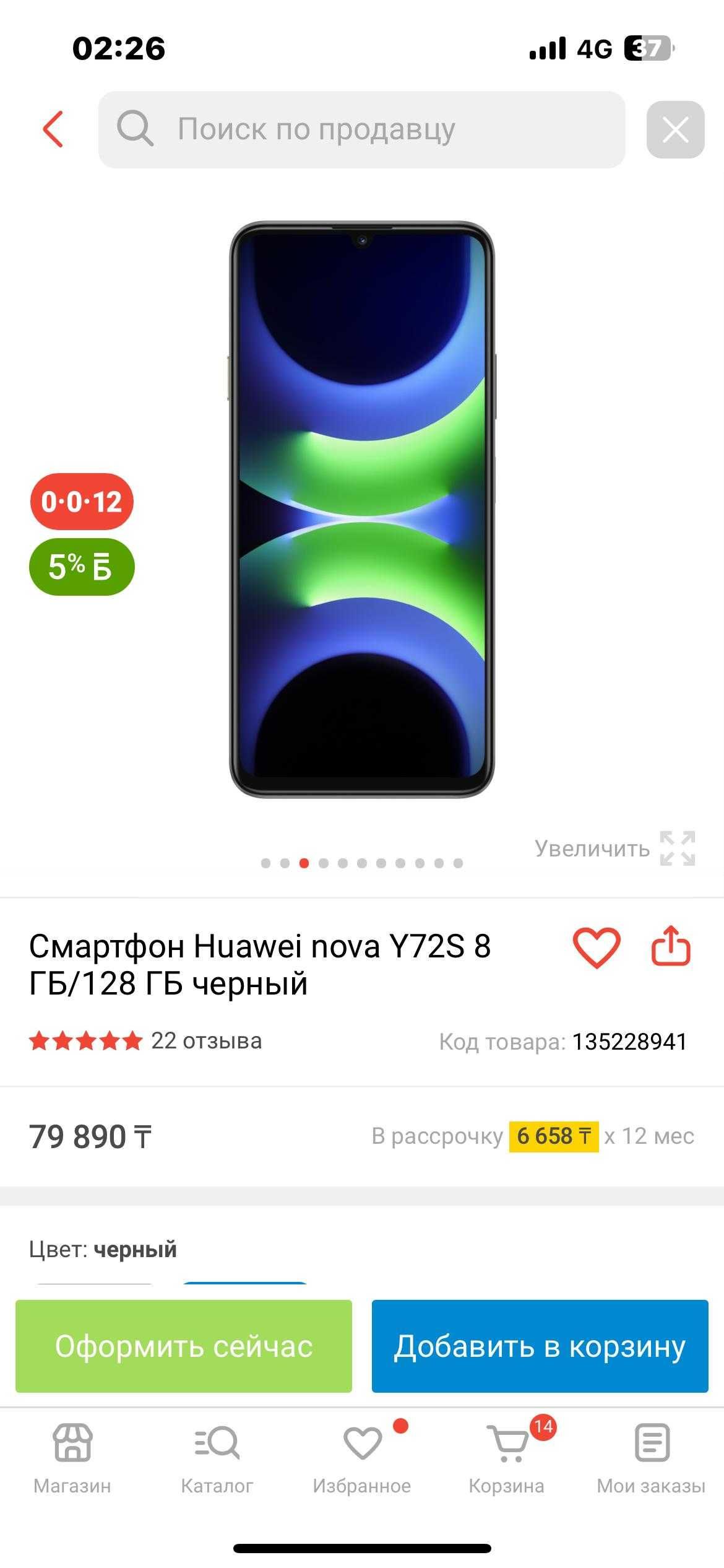 Продам Хуавей на 128гб Новый!