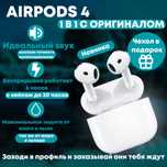 Airpods 4 Premium