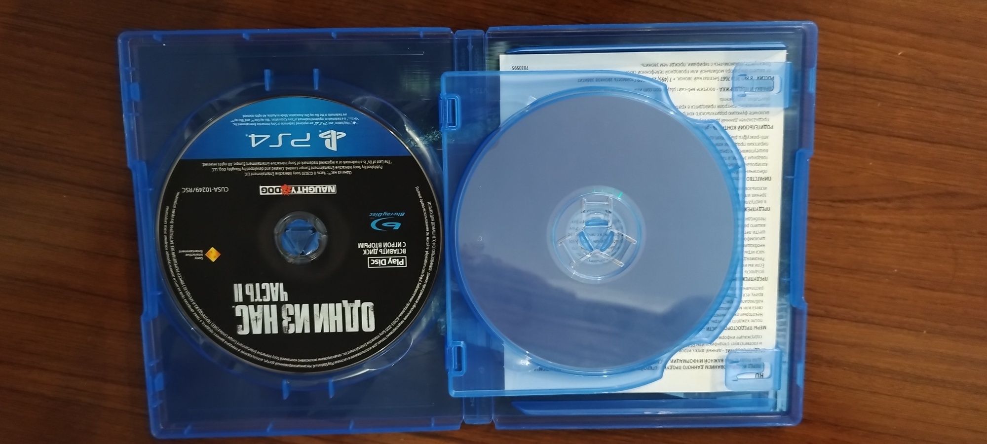 Last of us 2 Одни из нас часть 2