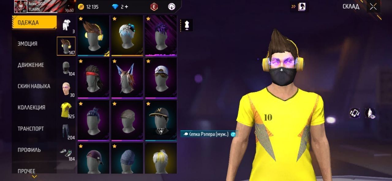 Аккаунт в игре Free fire.