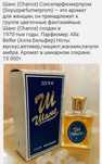 Фрагонар  Robski духи Шанс СССР Fame GAGA