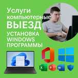 Установка Виндовс на Ноутбук Компьютер Виндоус 11 AutoCAD Revit