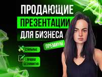 Дизайн презентации
