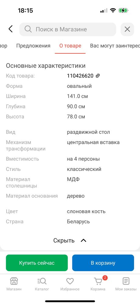 Продам стол раздвижной производство Беларусь