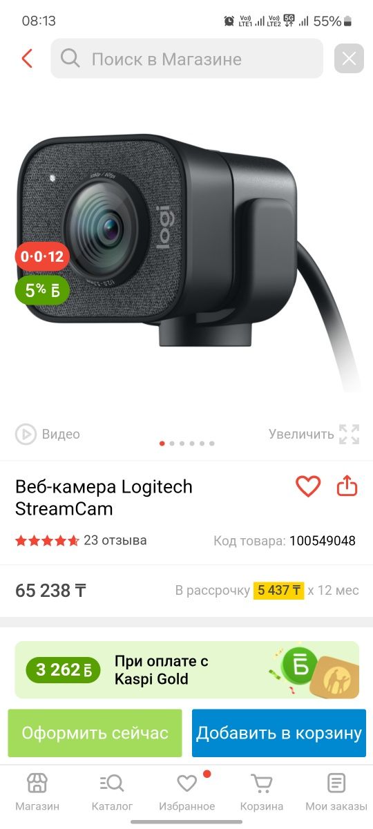 Продаю Logitech streamcam веб камера