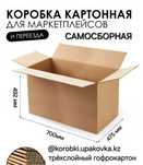 Большие коробки для переезда