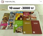 Книги разные много