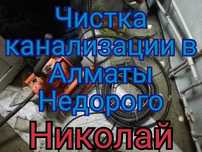 Прочистка любой канализации Алматы Чистка канализации Прочистка труб