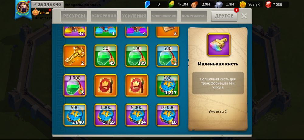Rise of Kingdoms аккаунт продается