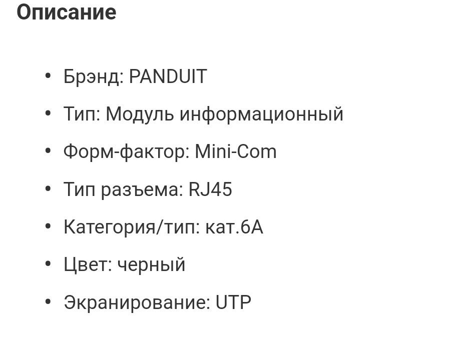 Модуль информационный