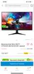 Монитор acer с кронштейном