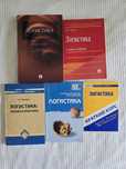 Книги по Логистике, Аникина, Неруш, Левкин