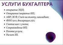 Бухгалтер удаленно