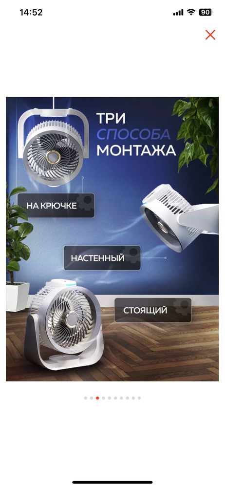 Вентилятор продам.