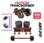 Продаю гантели 10 кг