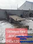 прицеп сатам,  ауыстырам