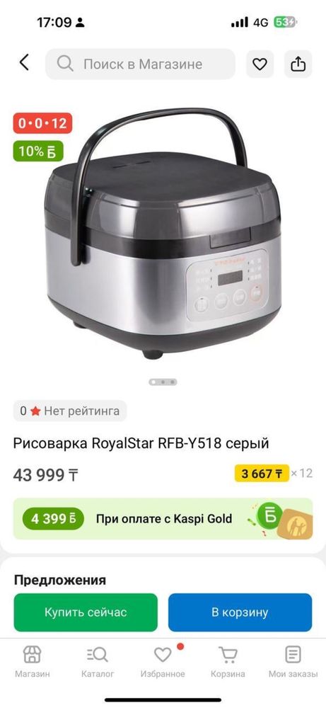 Мультиварка черная белая