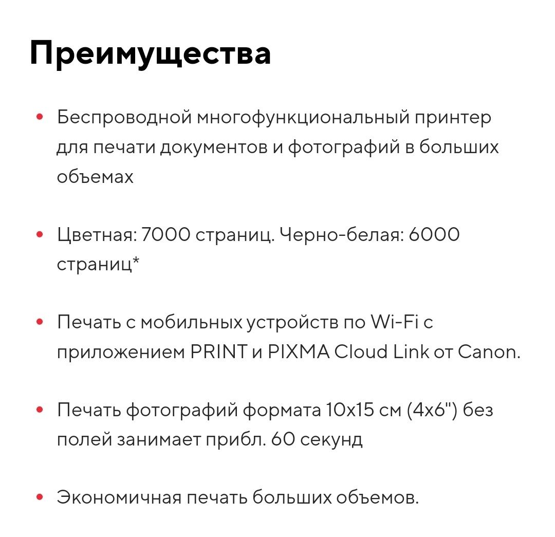 Canon Pixma G3400
