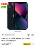 Iphone 13 128 gb 100%