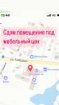 Сдам помещение под мебельный цех