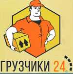 Услуги Грузчика Вывоз Мусора и Хлама
