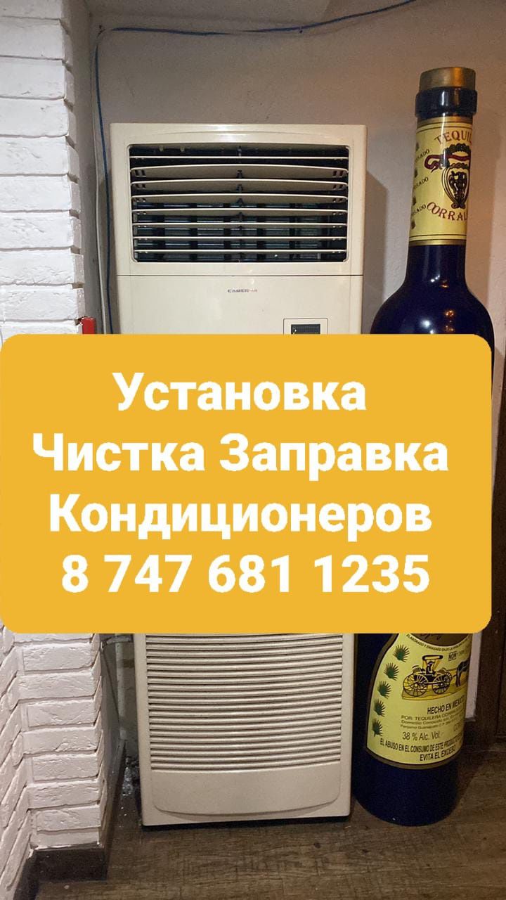 Чистка заправка и ремонт  кондиционеров