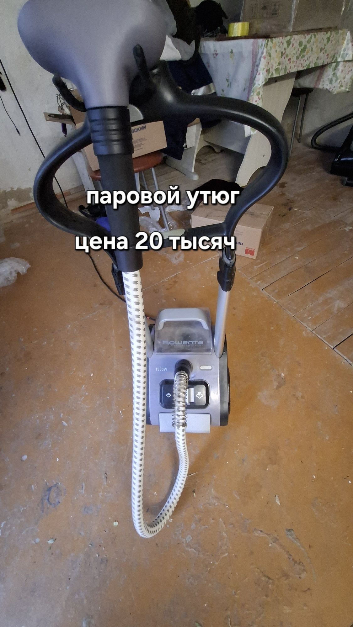 ПАРОВОЙ Утюг в отличном состоянии