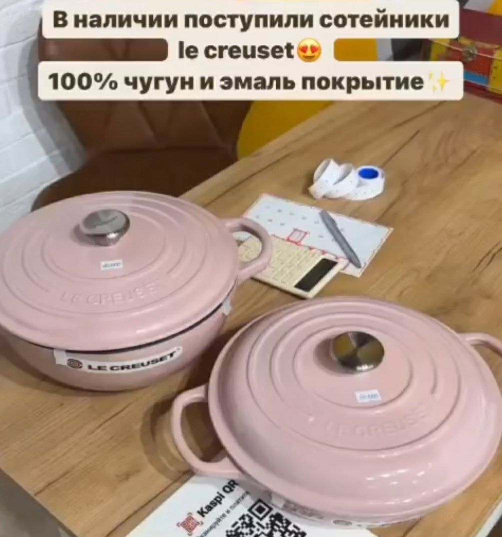 Срочно набор их двух новых в упаковке по акции, Чугунная посуда Le cre