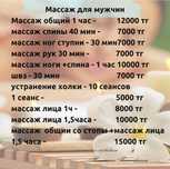 Массажист с опытом 3 года