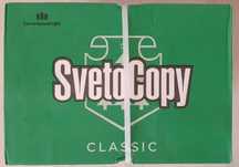 Бумага A4 SVETOCOPY оригинал