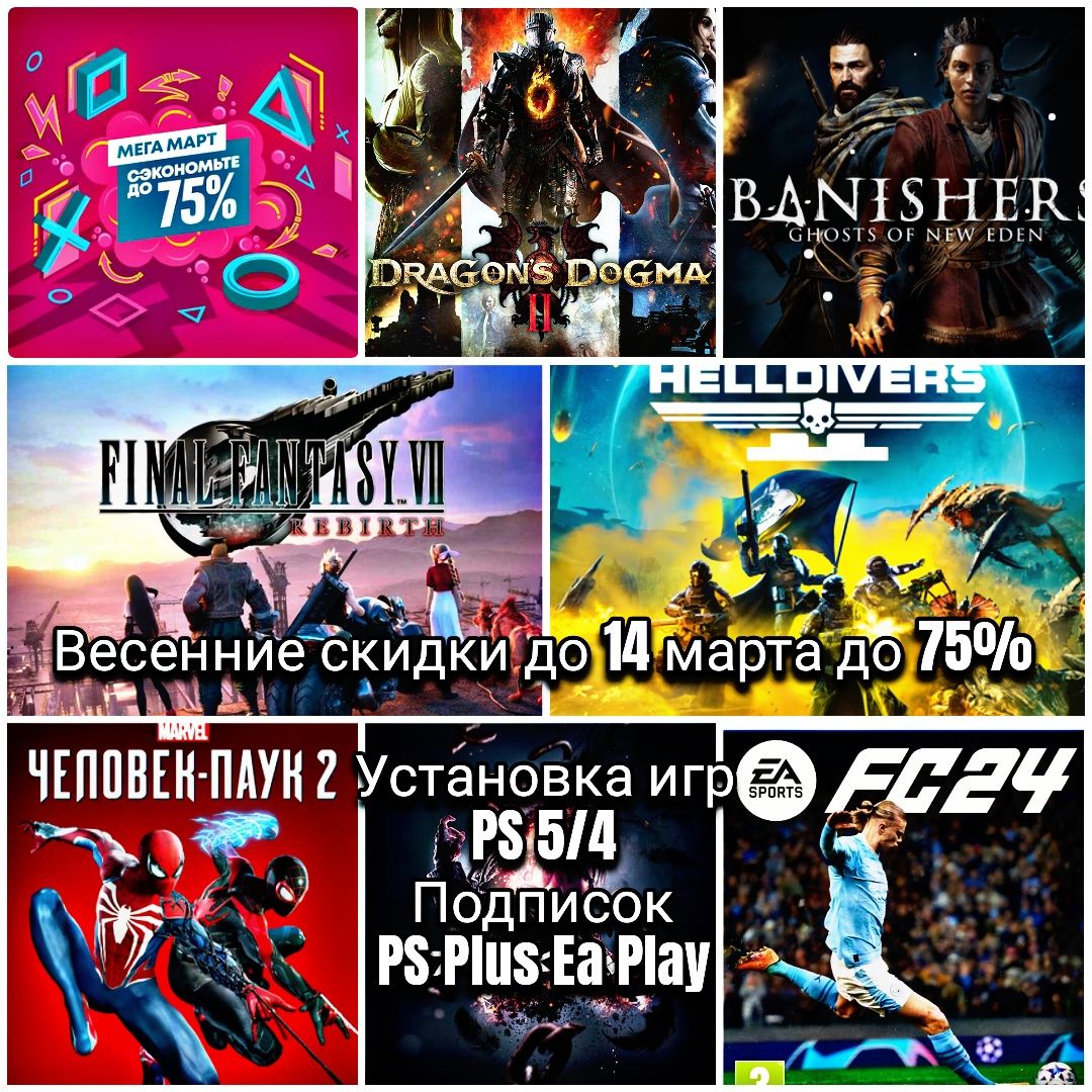 Игра FIFA 25 на PS4PS/5 запись игр