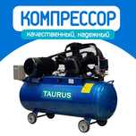 Мощные компрессоры для работы