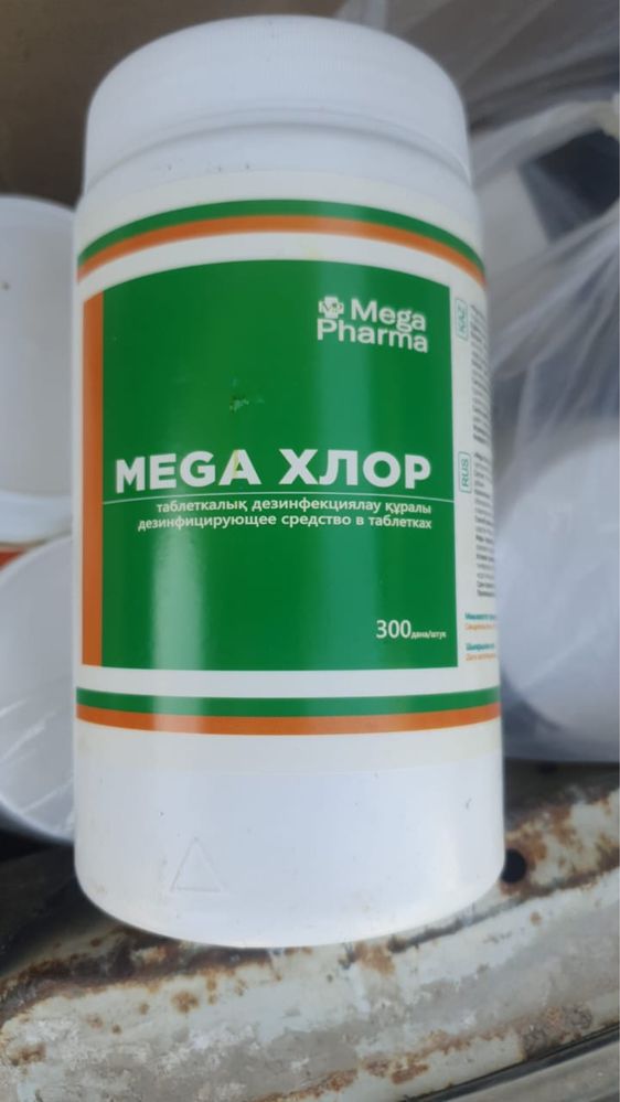 Хлор в таблетках ( Мега хлор )