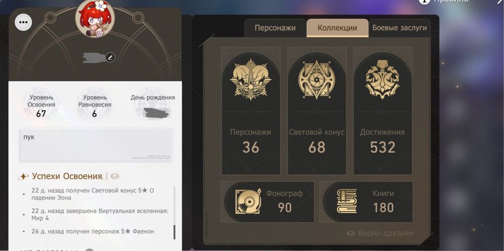 продаю аккаунт из игры Honkai: Star Rail